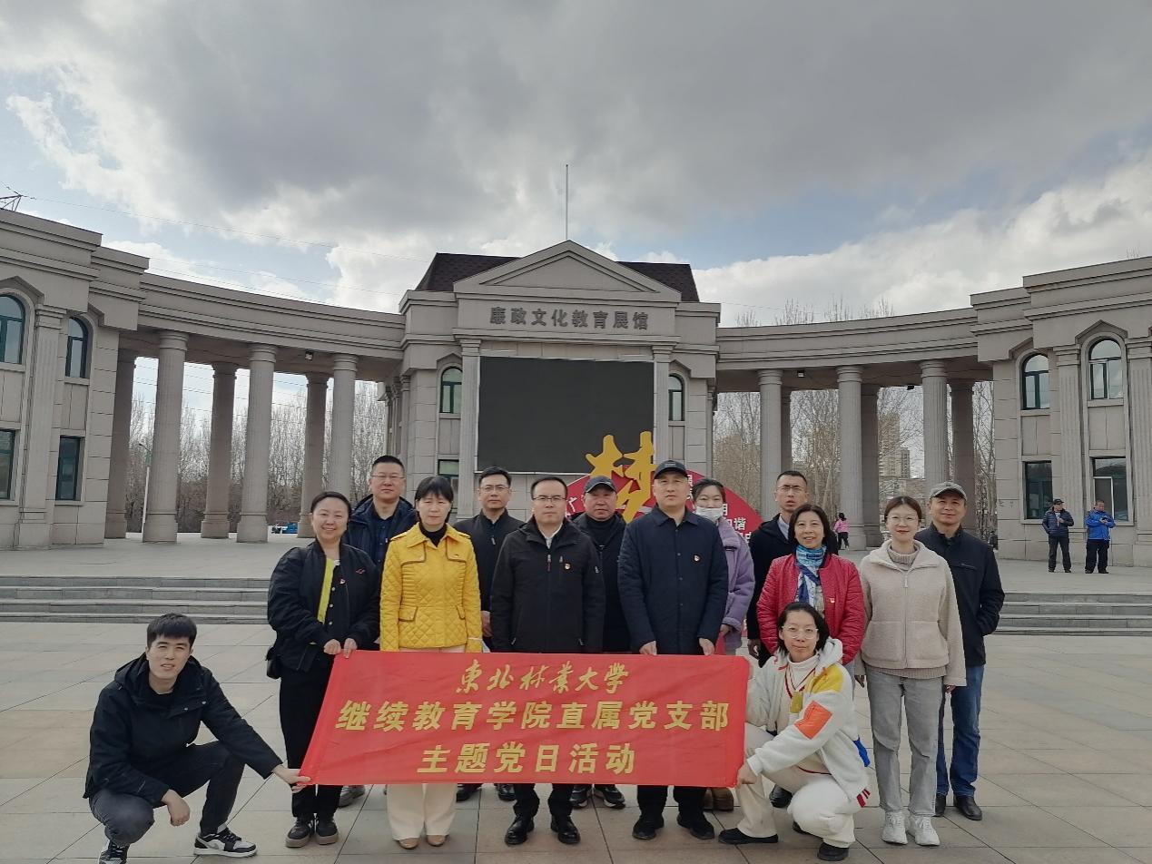 44118太阳成城集团参观哈尔滨市廉政教育基地